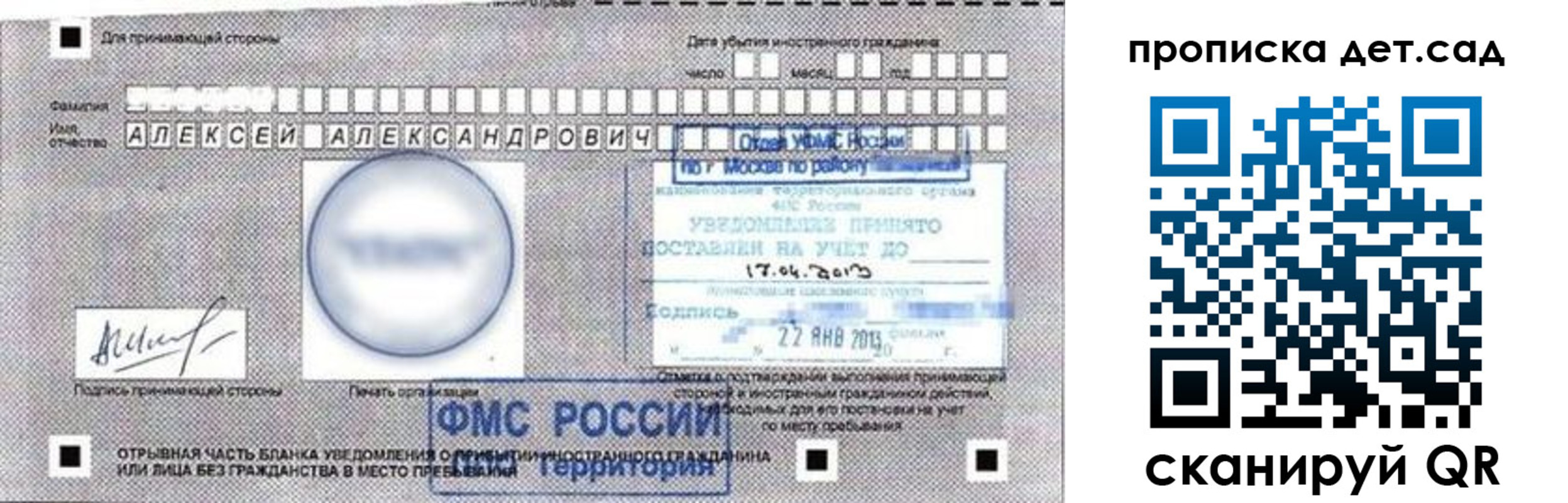 временная регистрация в Геленджике